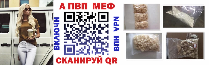 A PVP кристаллы  купить   Владикавказ 