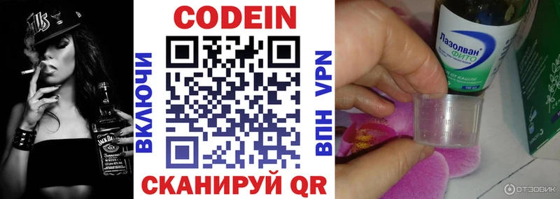 Кодеиновый сироп Lean Purple Drank Владикавказ
