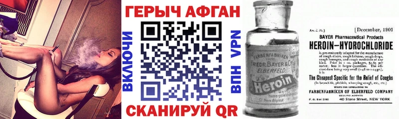 ГЕРОИН Heroin  Владикавказ 