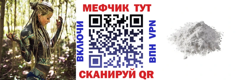 МЕФ 4 MMC  купить наркотики сайты  Владикавказ 