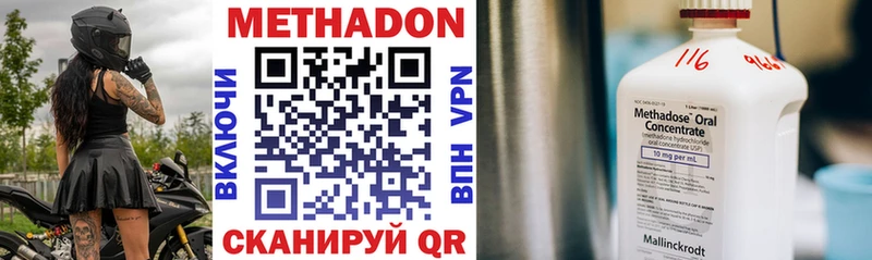 МЕТАДОН VHQ Владикавказ